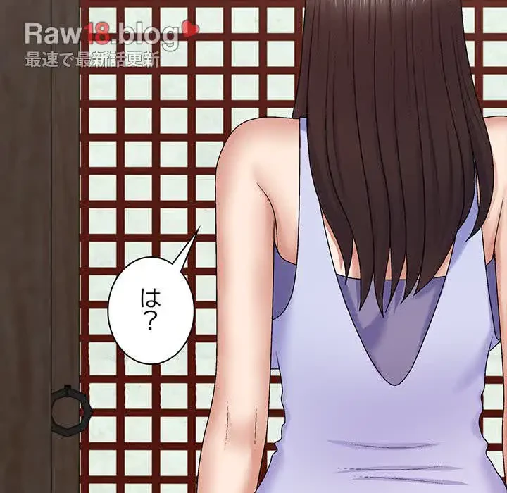 俺のナカのXX神様 第45話 - 30