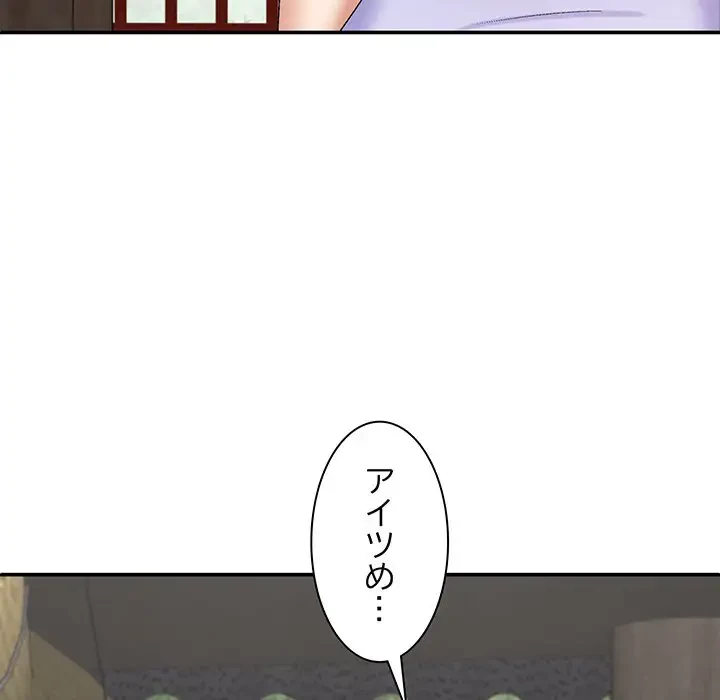 俺のナカのXX神様 第45話 - 31