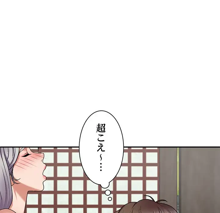 俺のナカのXX神様 第45話 - 41