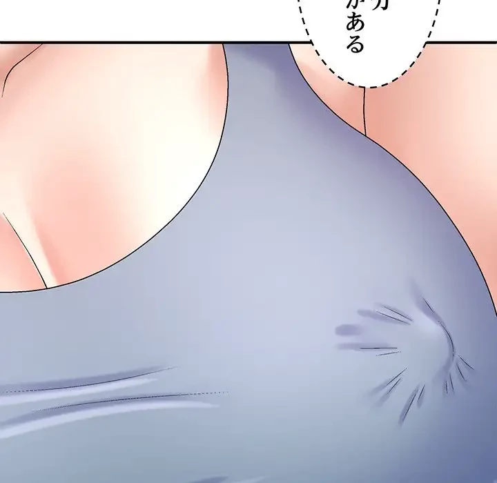 俺のナカのXX神様 第45話 - 44