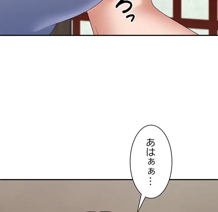 俺のナカのXX神様 第45話 - 47