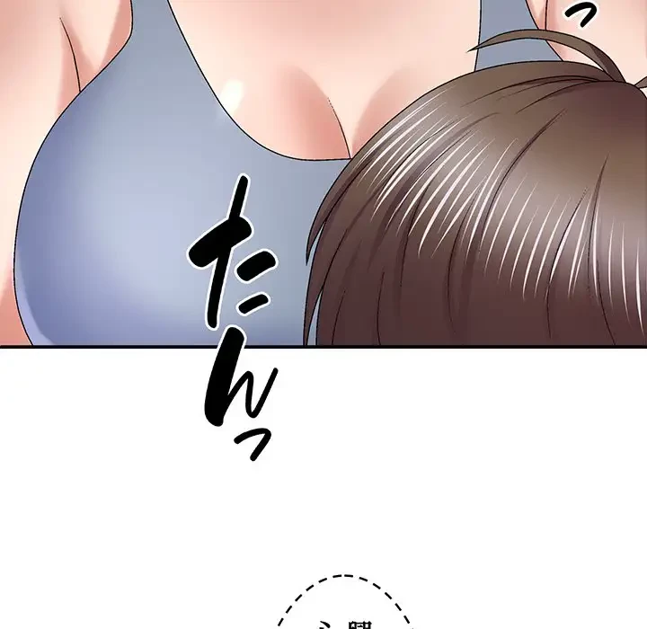 俺のナカのXX神様 第45話 - 49