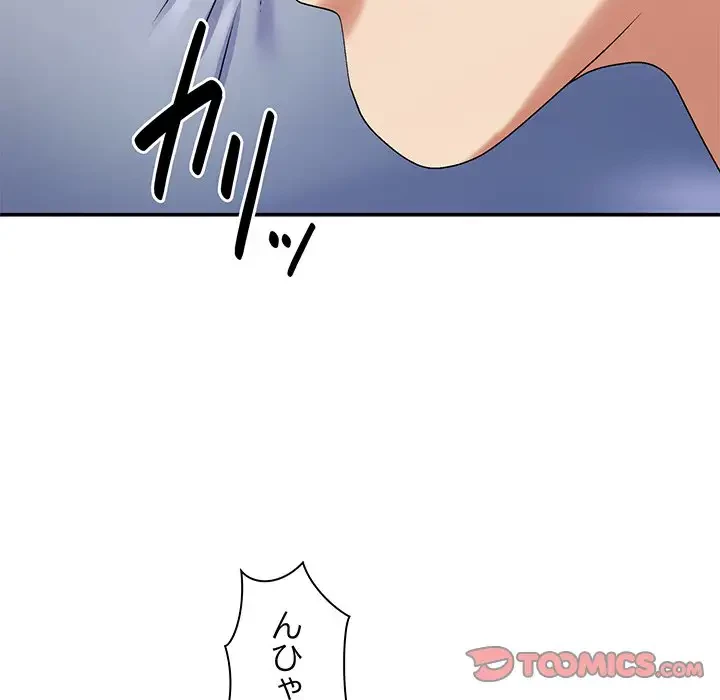 俺のナカのXX神様 第45話 - 51