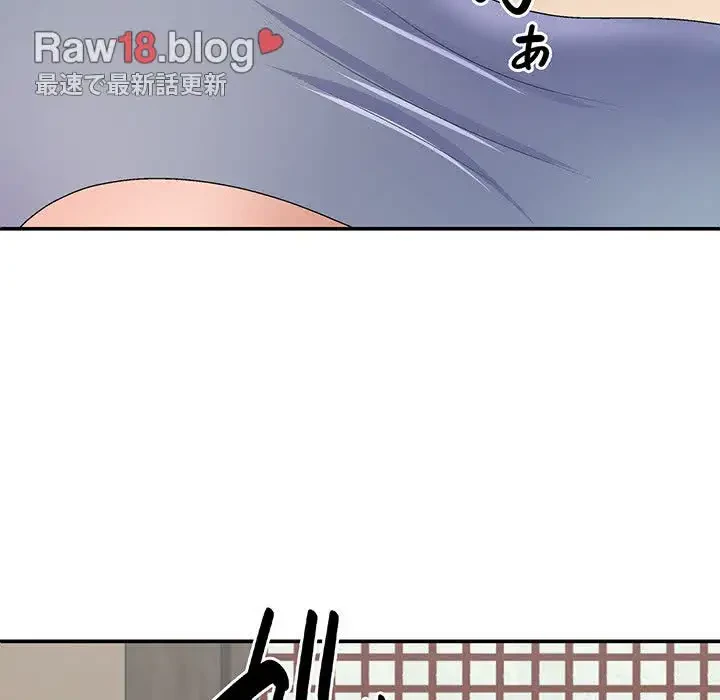 俺のナカのXX神様 第45話 - 56