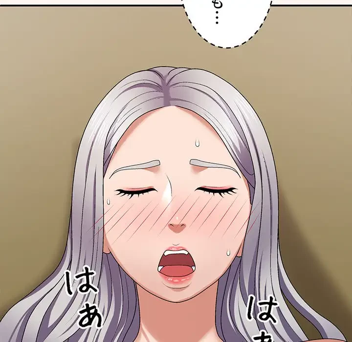 俺のナカのXX神様 第45話 - 61