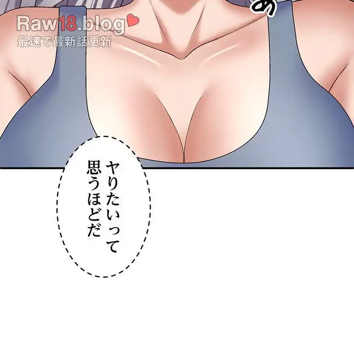 俺のナカのXX神様 第45話 - 62