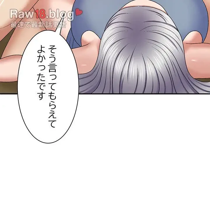 俺のナカのXX神様 第45話 - 81