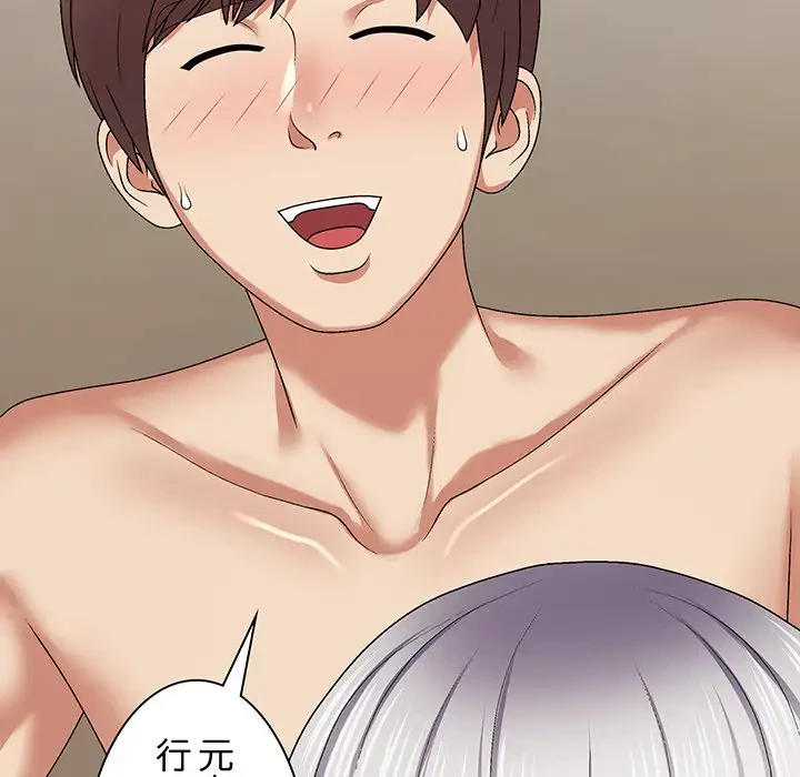 俺のナカのXX神様 第45話 - 83