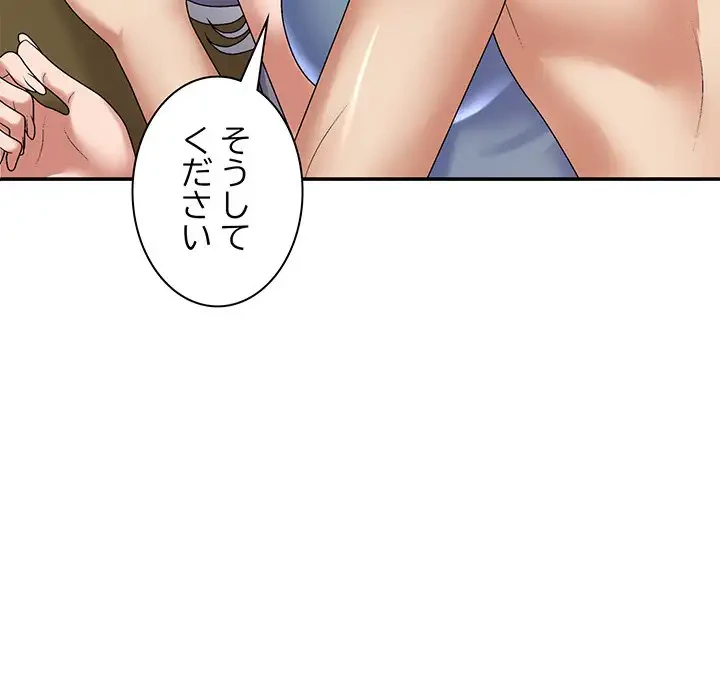 俺のナカのXX神様 第45話 - 86