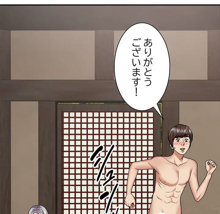 俺のナカのXX神様 第45話 - 87