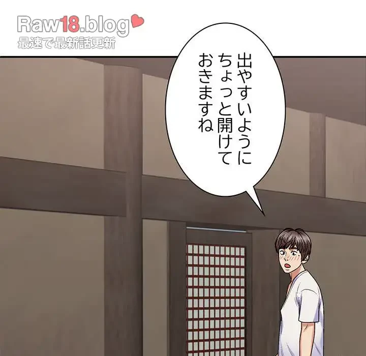 俺のナカのXX神様 第45話 - 94