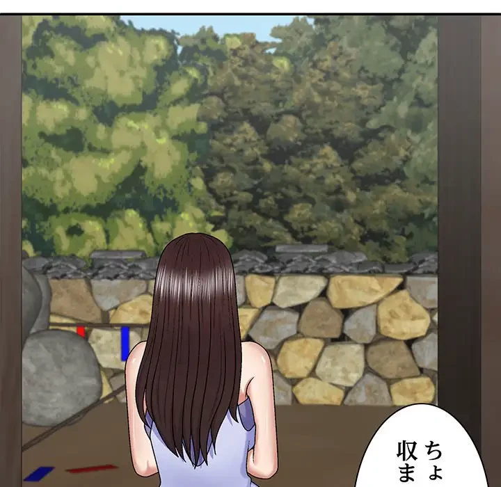 俺のナカのXX神様 第45話 - 103