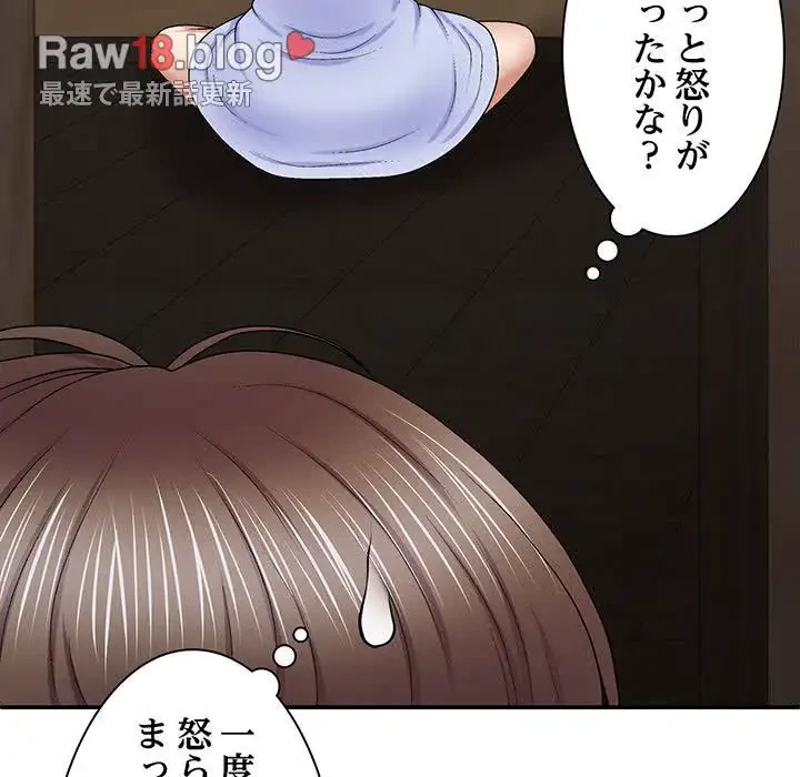 俺のナカのXX神様 第45話 - 104