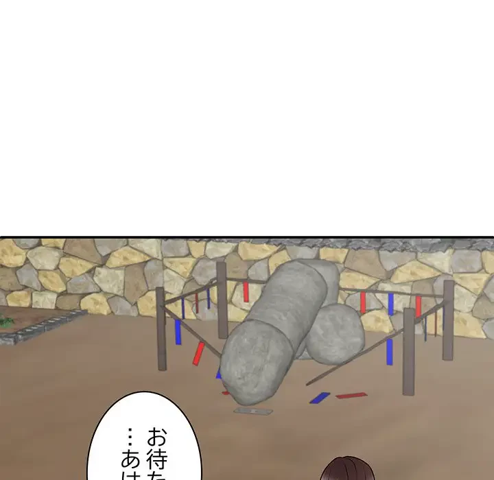 俺のナカのXX神様 第45話 - 108