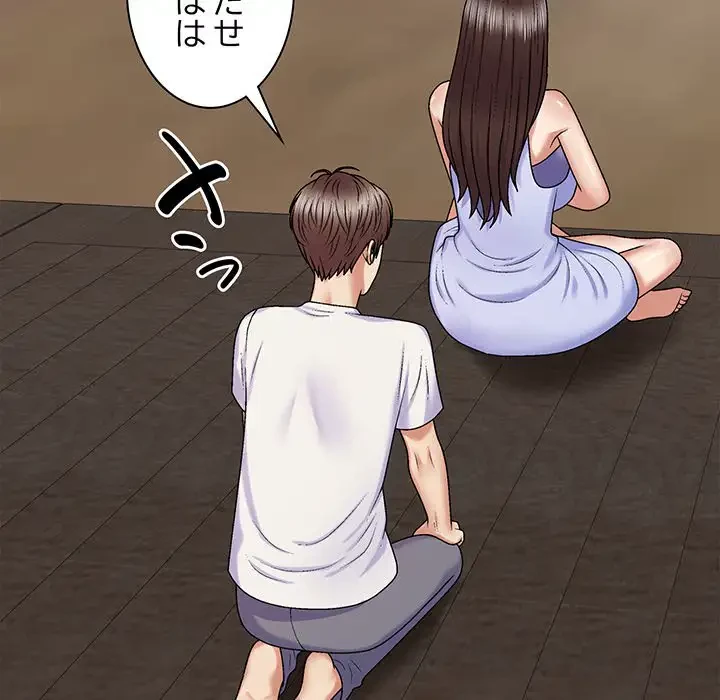 俺のナカのXX神様 第45話 - 109