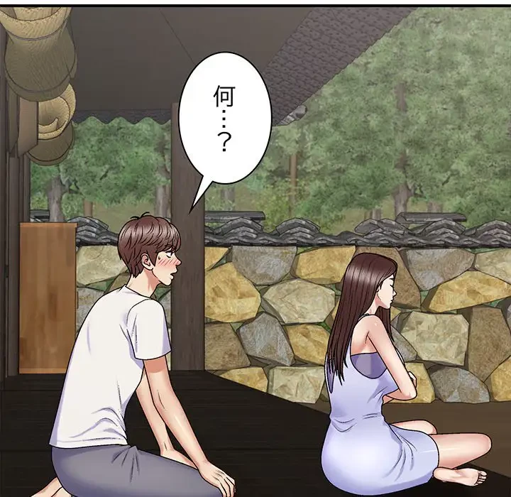 俺のナカのXX神様 第45話 - 113