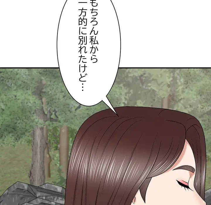 俺のナカのXX神様 第45話 - 115