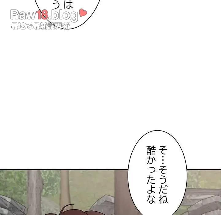 俺のナカのXX神様 第45話 - 117