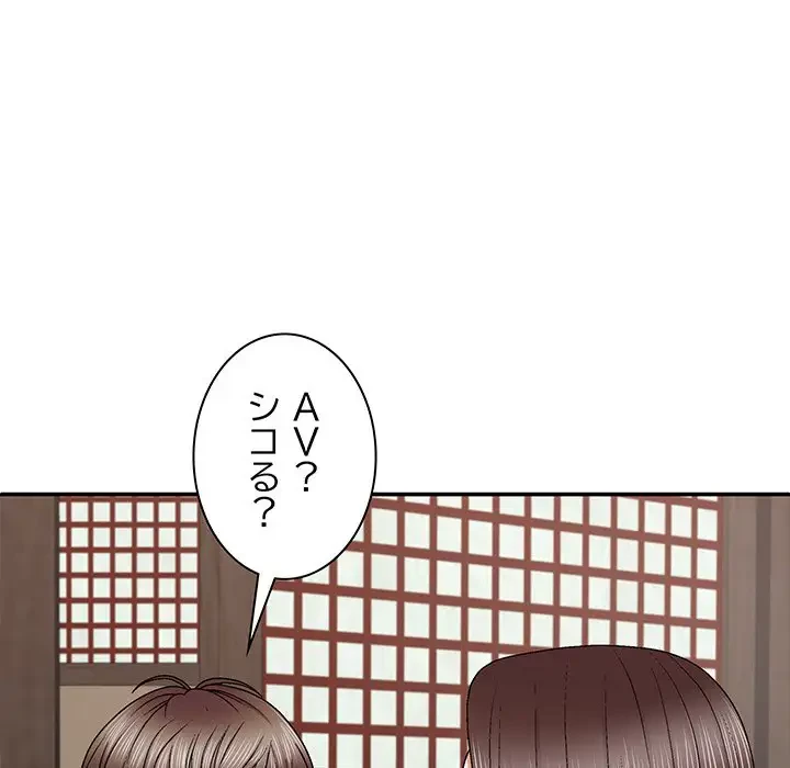 俺のナカのXX神様 第45話 - 122