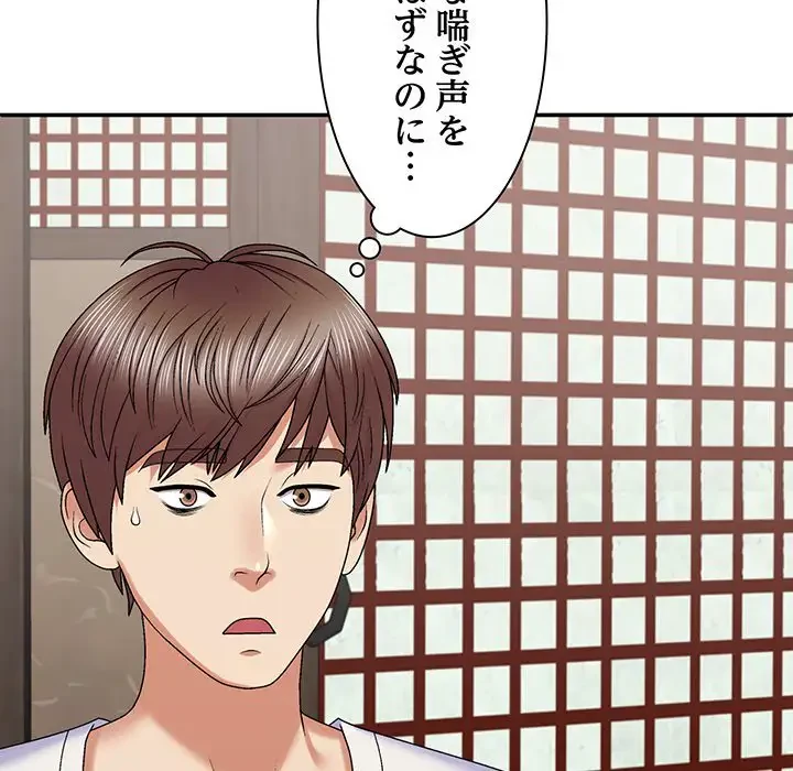 俺のナカのXX神様 第45話 - 127