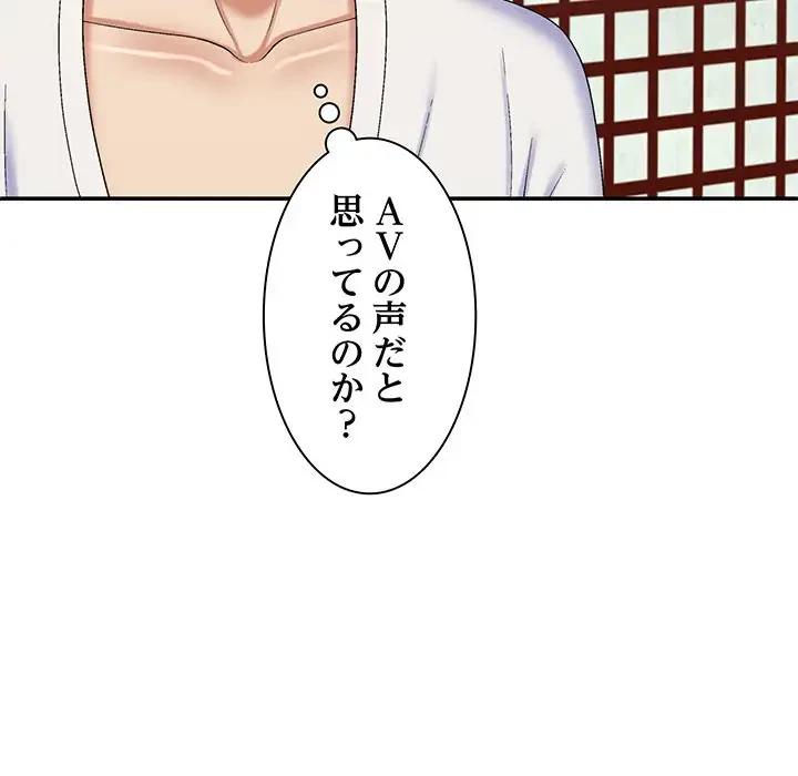 俺のナカのXX神様 第45話 - 128