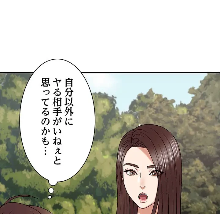 俺のナカのXX神様 第45話 - 129