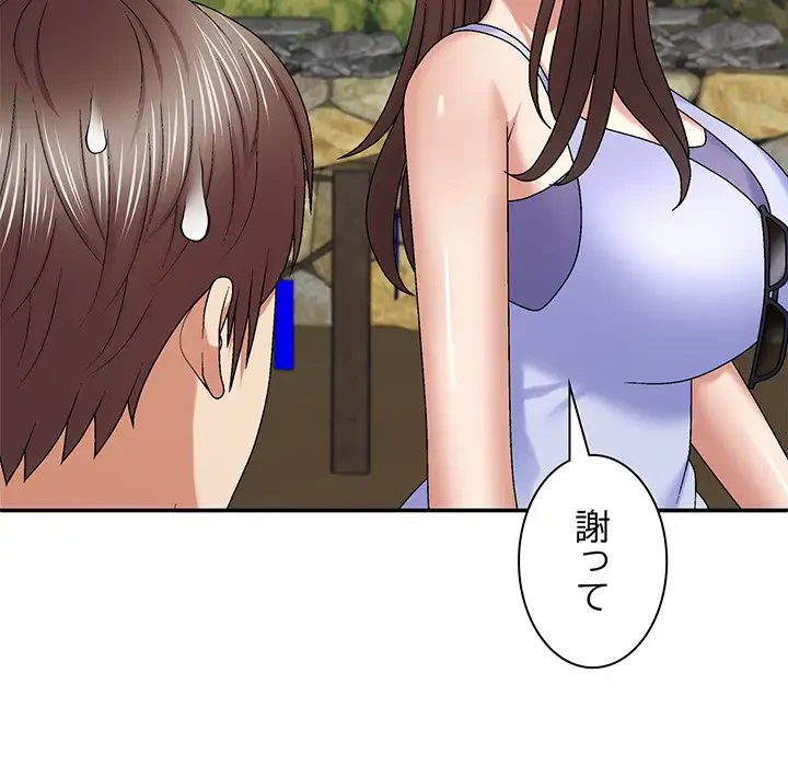 俺のナカのXX神様 第45話 - 130