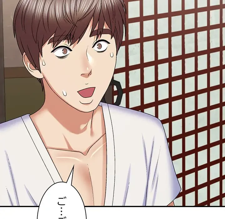 俺のナカのXX神様 第45話 - 132