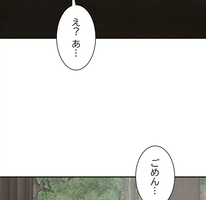 俺のナカのXX神様 第45話 - 135