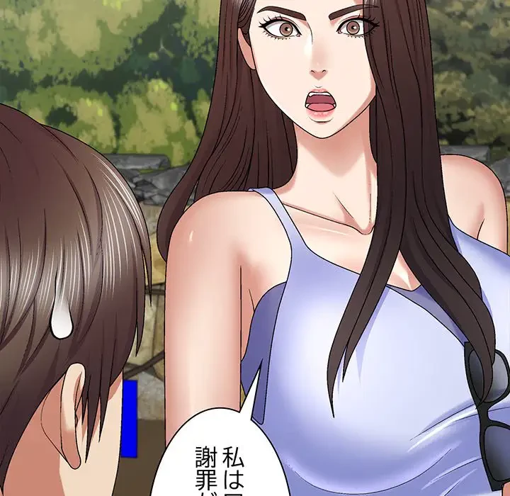 俺のナカのXX神様 第45話 - 139