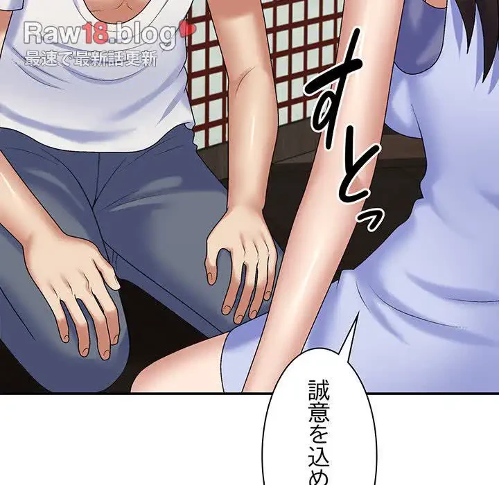 俺のナカのXX神様 第45話 - 142