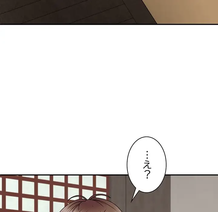 俺のナカのXX神様 第46話 - 6