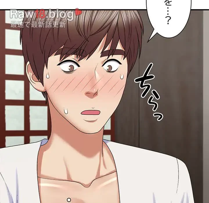 俺のナカのXX神様 第46話 - 9