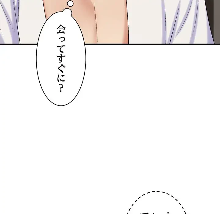 俺のナカのXX神様 第46話 - 10