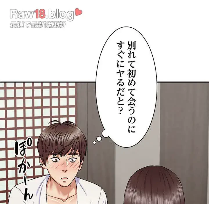 俺のナカのXX神様 第46話 - 13