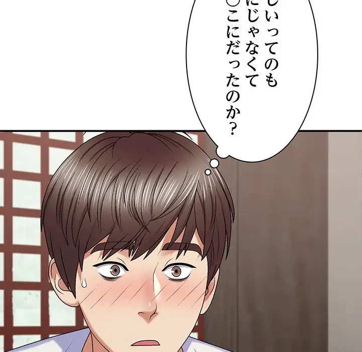 俺のナカのXX神様 第46話 - 16