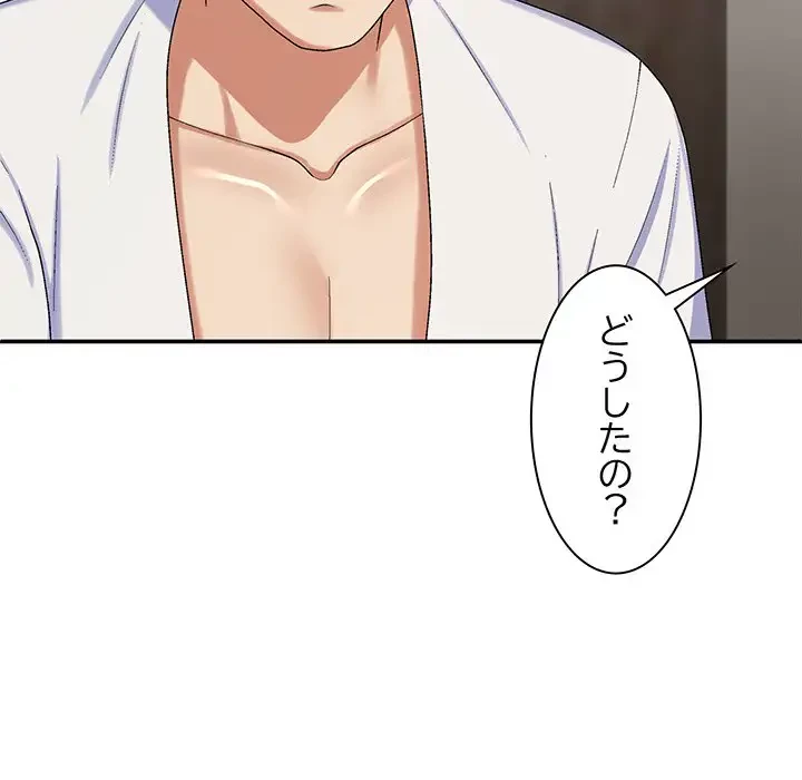 俺のナカのXX神様 第46話 - 17