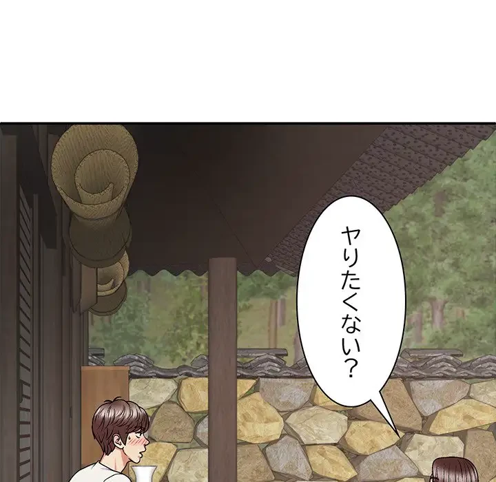 俺のナカのXX神様 第46話 - 18