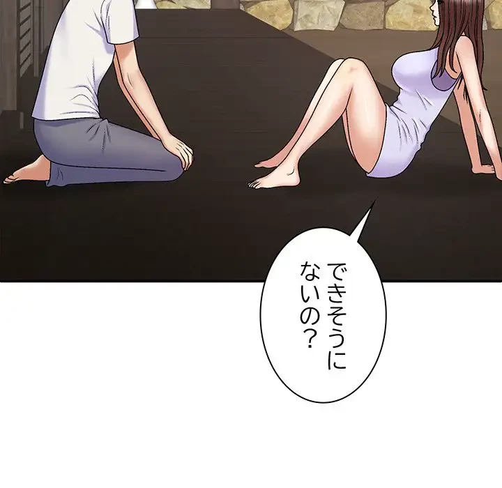 俺のナカのXX神様 第46話 - 19