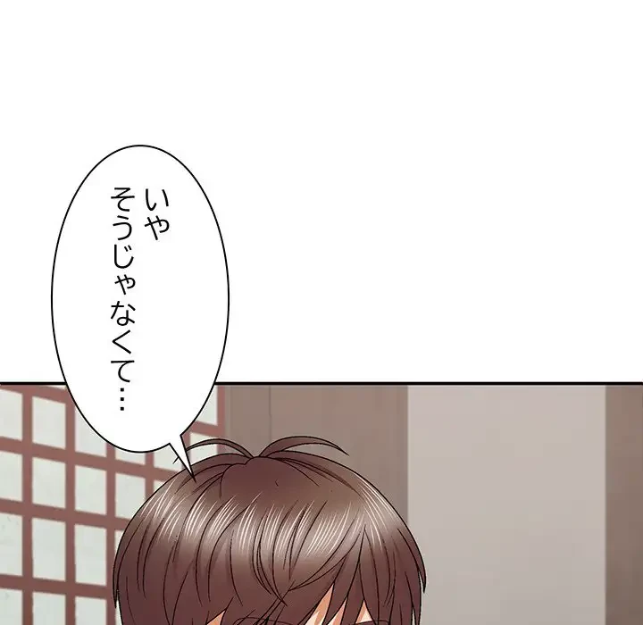 俺のナカのXX神様 第46話 - 20