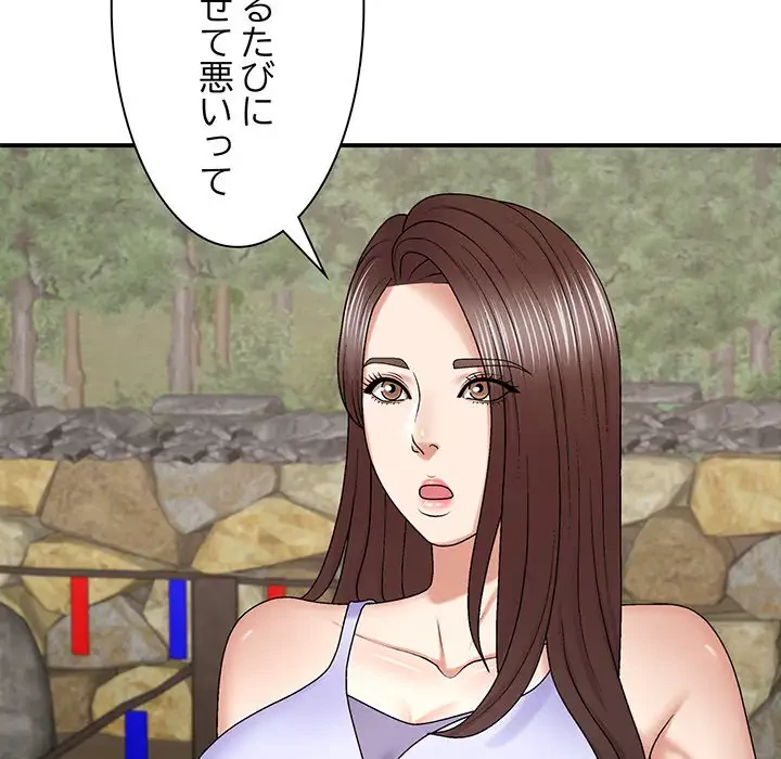 俺のナカのXX神様 第46話 - 23