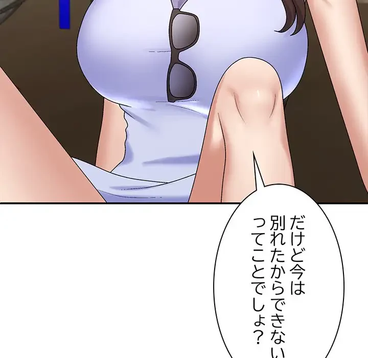 俺のナカのXX神様 第46話 - 24