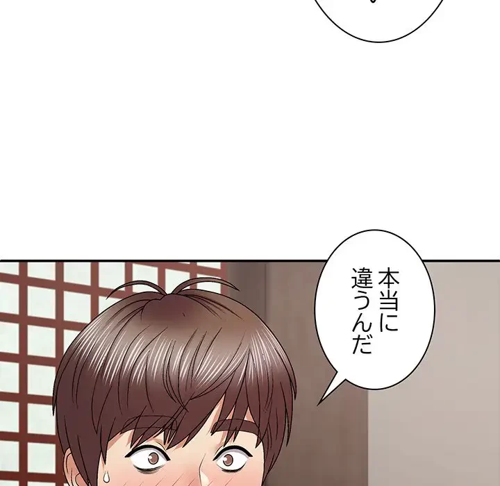 俺のナカのXX神様 第46話 - 25