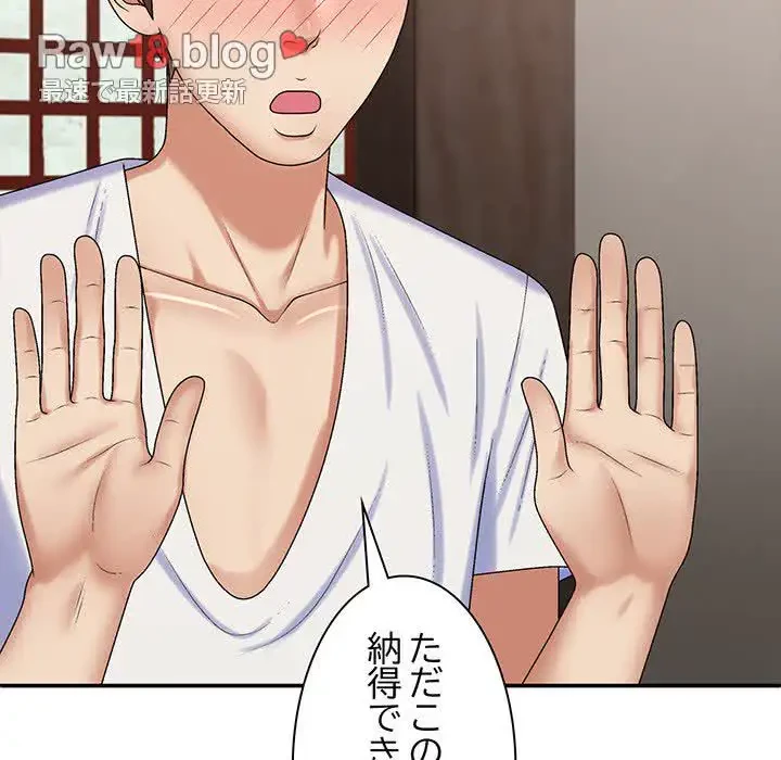 俺のナカのXX神様 第46話 - 26