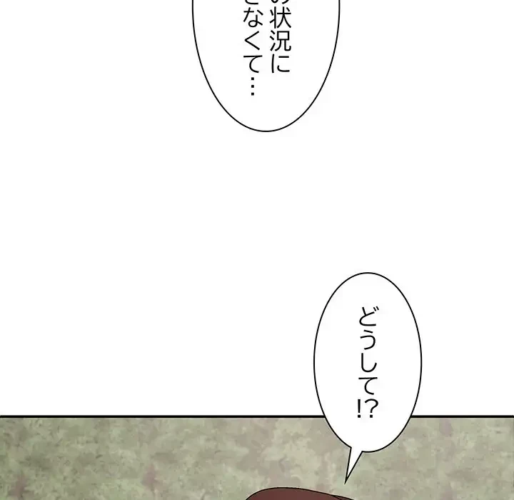 俺のナカのXX神様 第46話 - 27