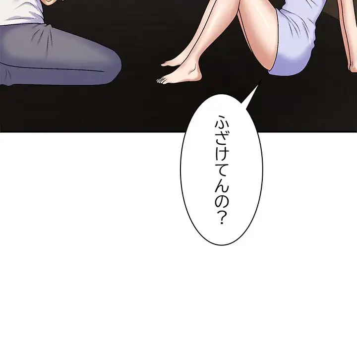 俺のナカのXX神様 第46話 - 31