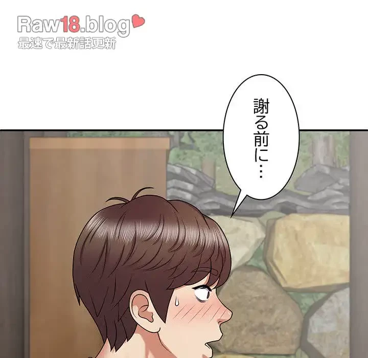 俺のナカのXX神様 第46話 - 32