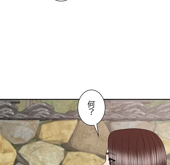 俺のナカのXX神様 第46話 - 34