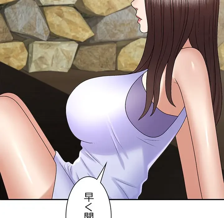 俺のナカのXX神様 第46話 - 35