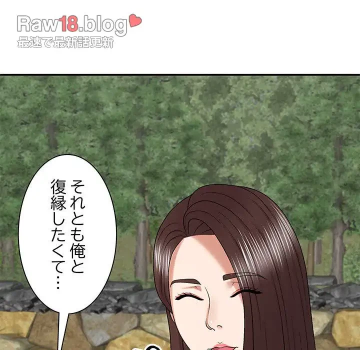 俺のナカのXX神様 第46話 - 39